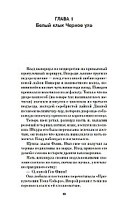 Системные требования, или Песня невинности, она же - опыта